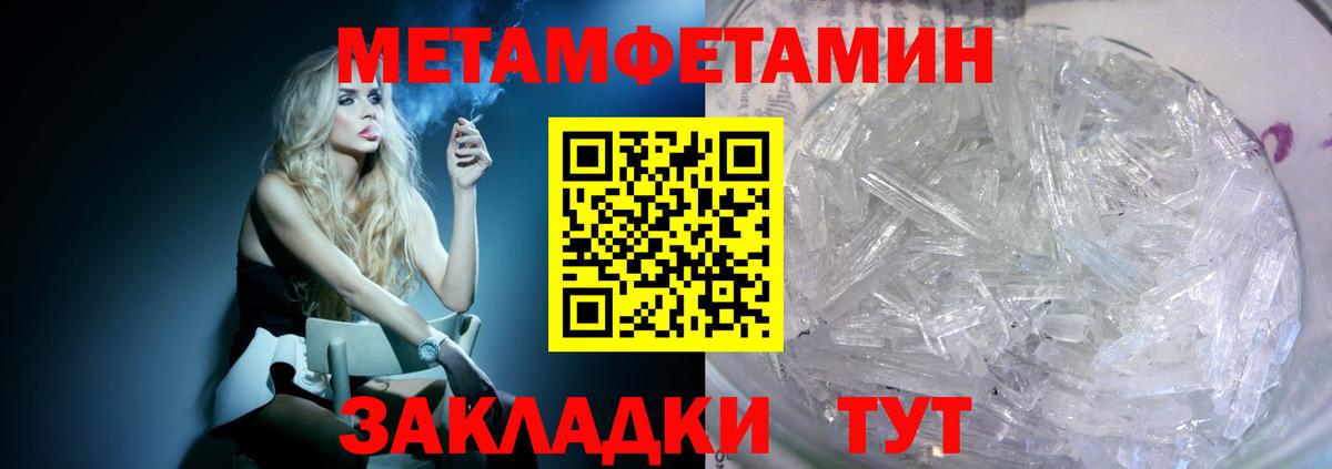 Amphetamine  АМФ Розовый  Вход с VPN  Междуреченск 