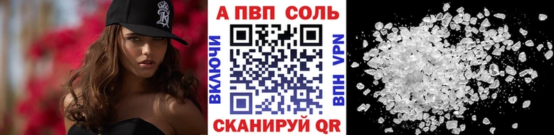 Альфа ПВП Crystall  Междуреченск 