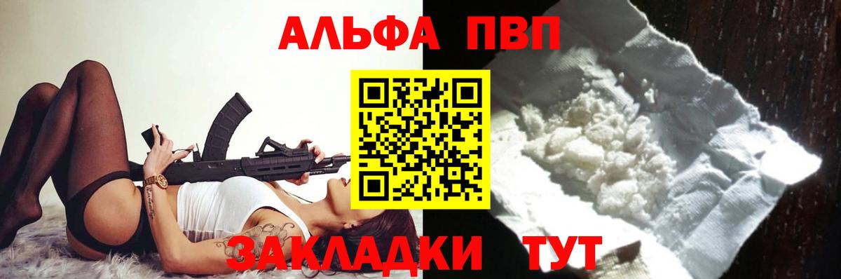 Alpha-PVP СК КРИС Междуреченск