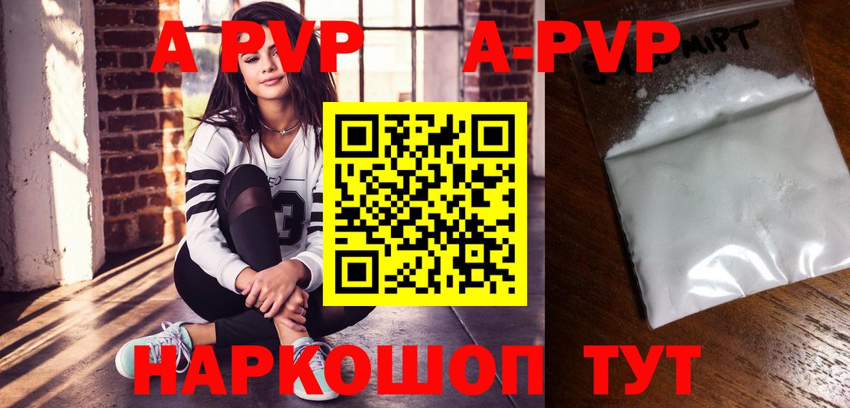 Alpha PVP СК КРИС  Междуреченск  Alfa_PVP VHQ 