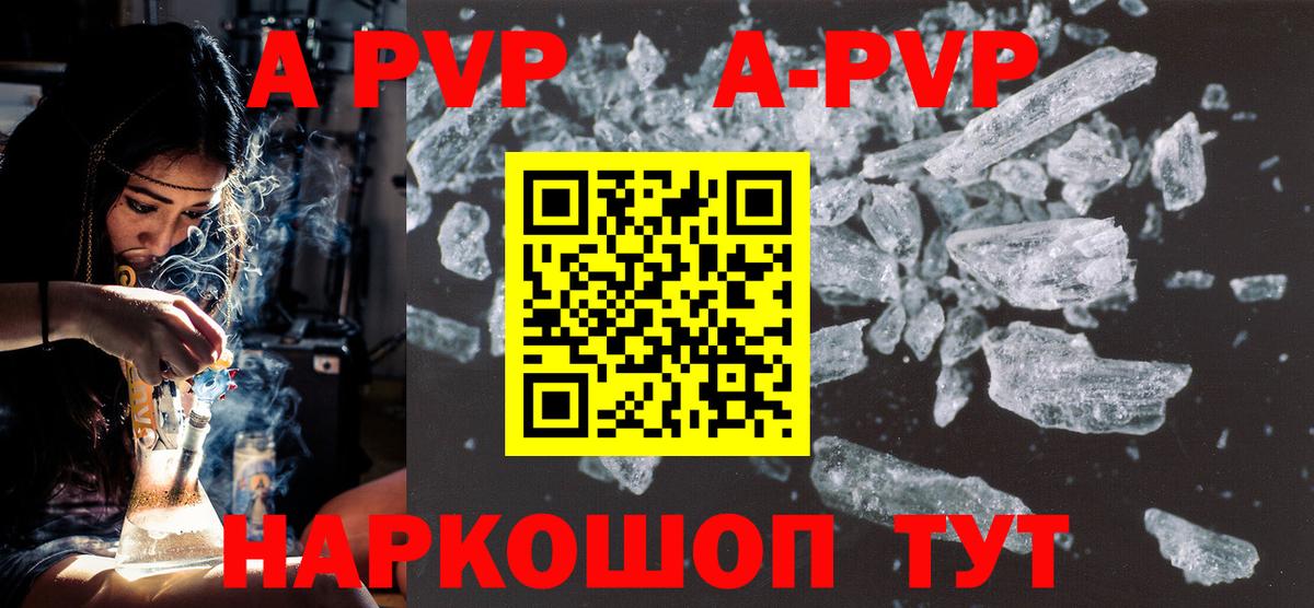 Междуреченск  A-PVP  где купить наркоту  А ПВП кристаллы  Вход с VPN 