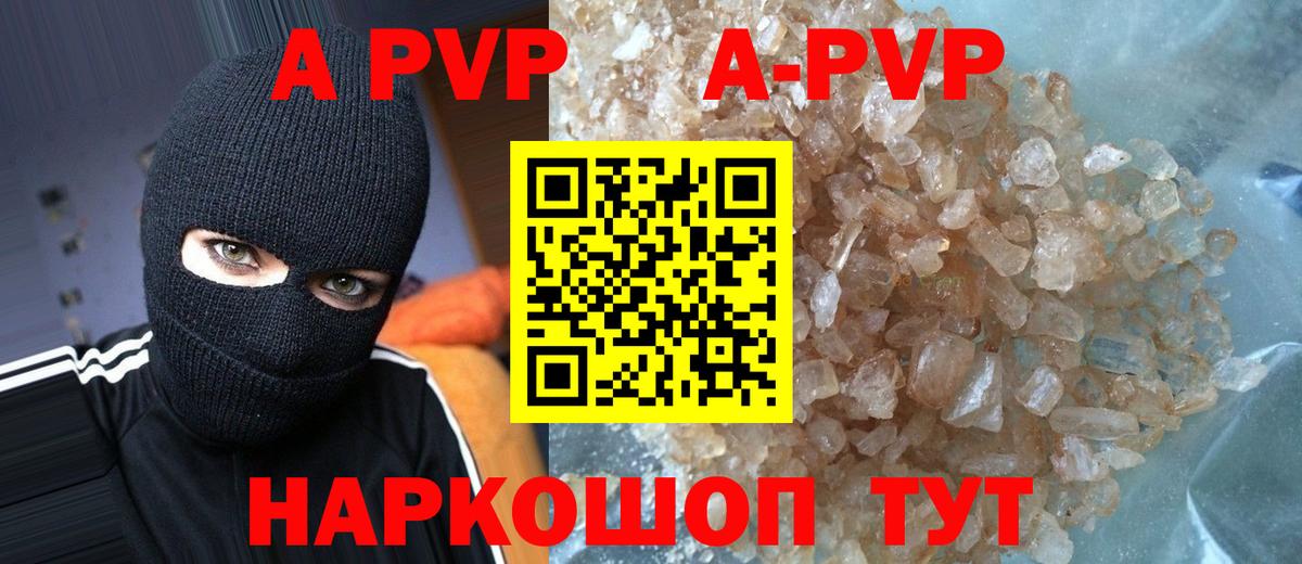 Alfa_PVP мука Междуреченск