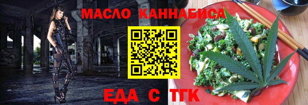 Междуреченск  Еда ТГК марихуана  Вход с VPN 