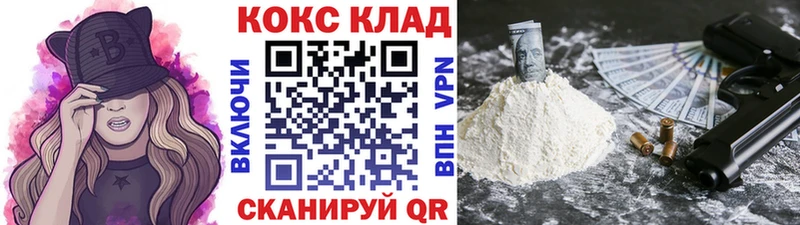 КОКАИН Боливия закладки Междуреченск