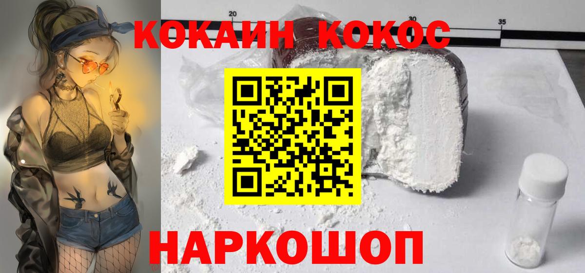 COCAIN VHQ  Междуреченск  закладка  Кокаин 99% 