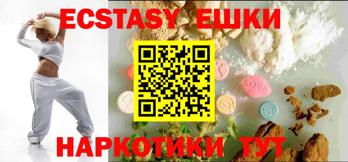 Экстази mix  ЭКСТАЗИ  Междуреченск  Вход с VPN  ЭКСТАЗИ MDMA 
