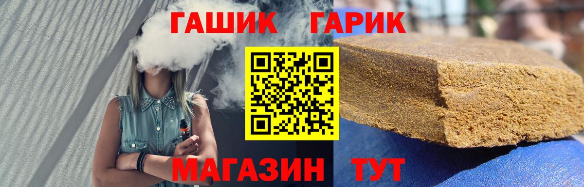 ГАШ hashish  Вход с VPN  Междуреченск 