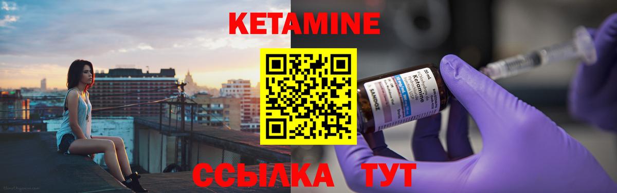 Кетамин VHQ Междуреченск