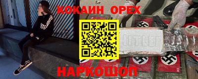 кокаин премиум Камышлов