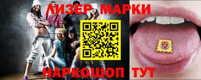 марки lsd Апшеронск