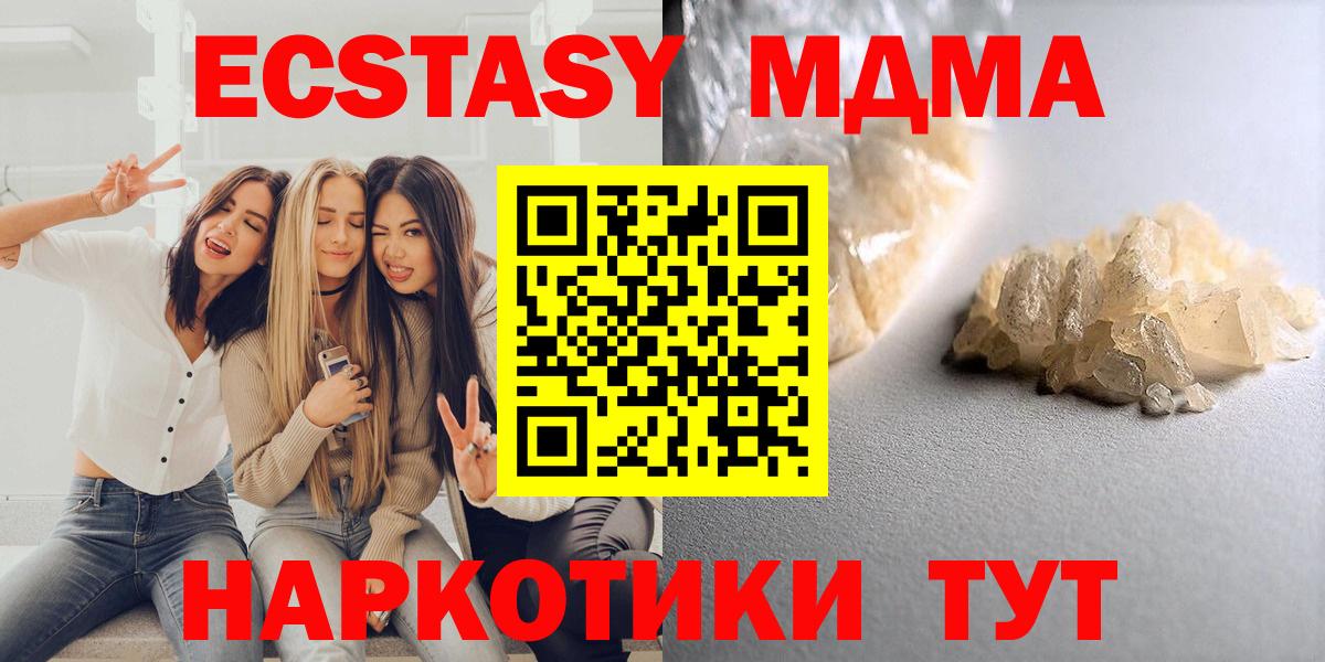 MDMA crystal  Междуреченск 