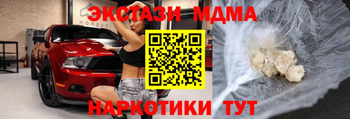 МДМА Molly Междуреченск