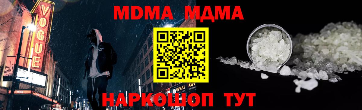 MDMA crystal Междуреченск