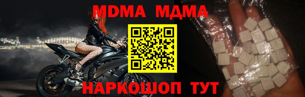МДМА  MDMA VHQ  Вход с VPN  Междуреченск 