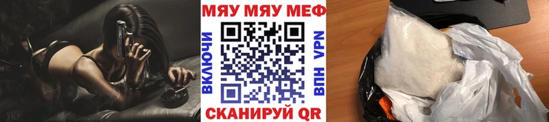 Меф мяу мяу  дарнет шоп  Междуреченск 