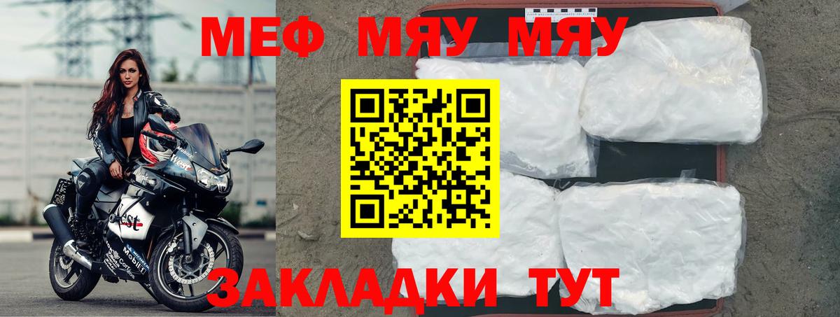 Мефедрон  Междуреченск