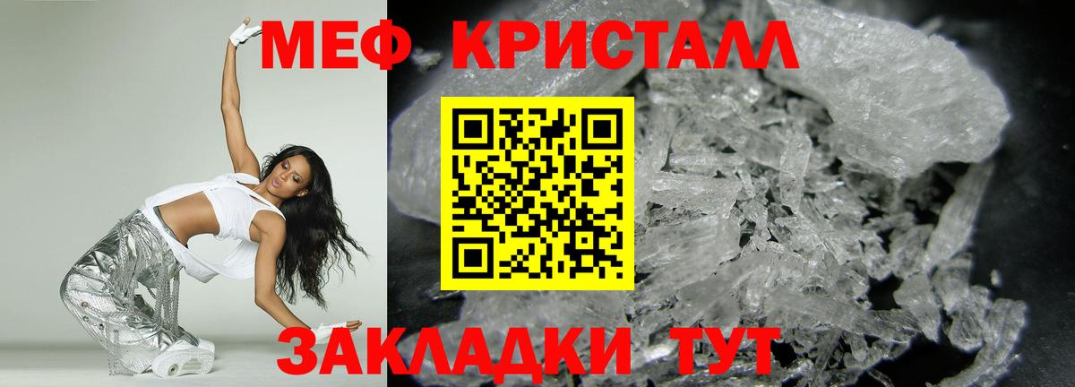 МЯУ-МЯУ VHQ  Междуреченск  Меф  МЕФ VHQ 