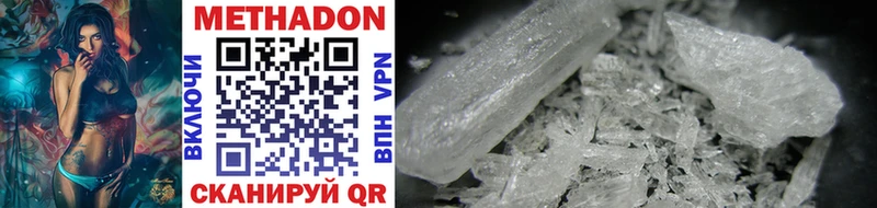 МЕТАДОН methadone  Междуреченск 