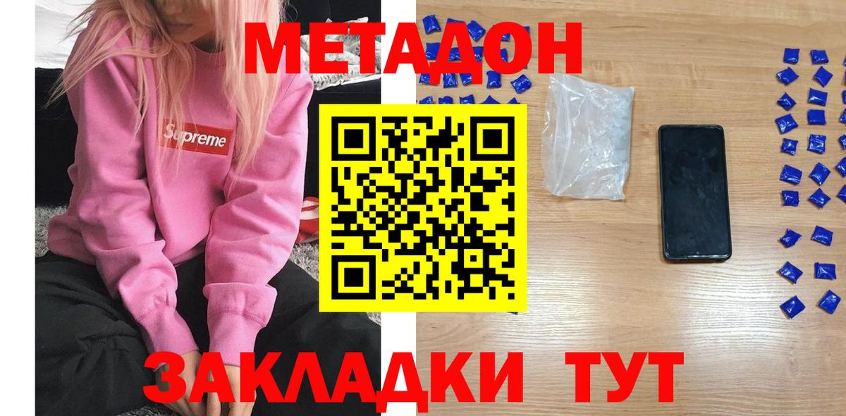 Междуреченск  МЕГА сайт  Вход с VPN  shop наркотические препараты  Метадон кристалл  Метадон мёд 