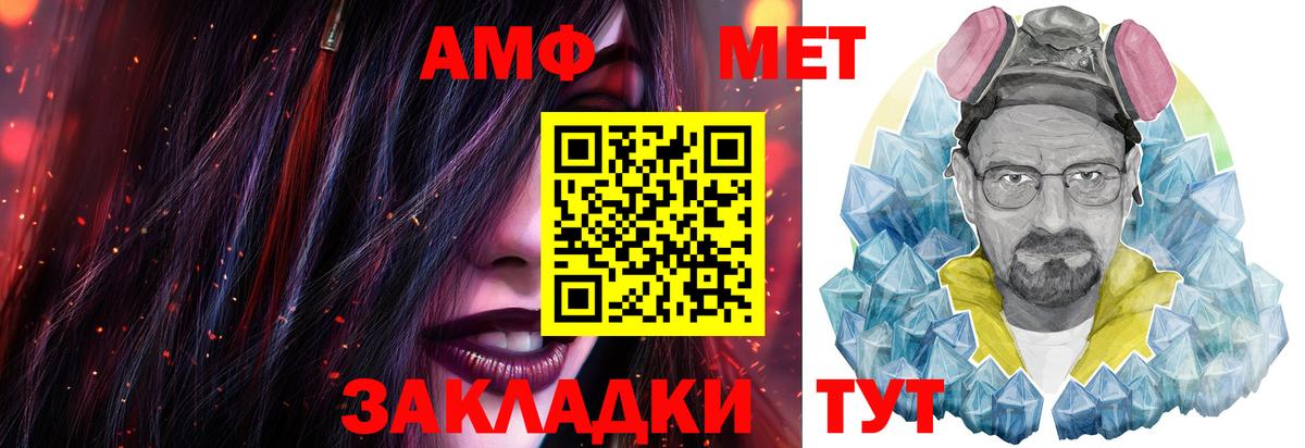 Первитин мет  Междуреченск 