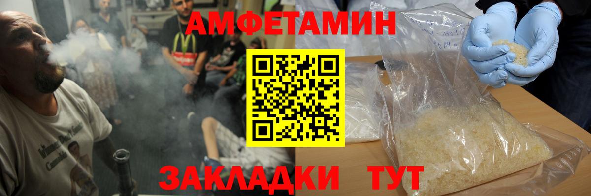 Первитин Декстрометамфетамин 99.9%  Первитин Декстрометамфетамин 99.9%  Вход с VPN  Междуреченск 