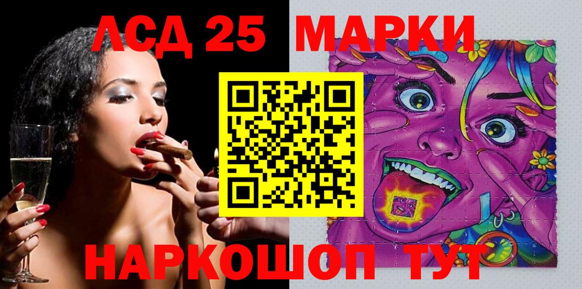 Наркотические марки 1,5мг Междуреченск