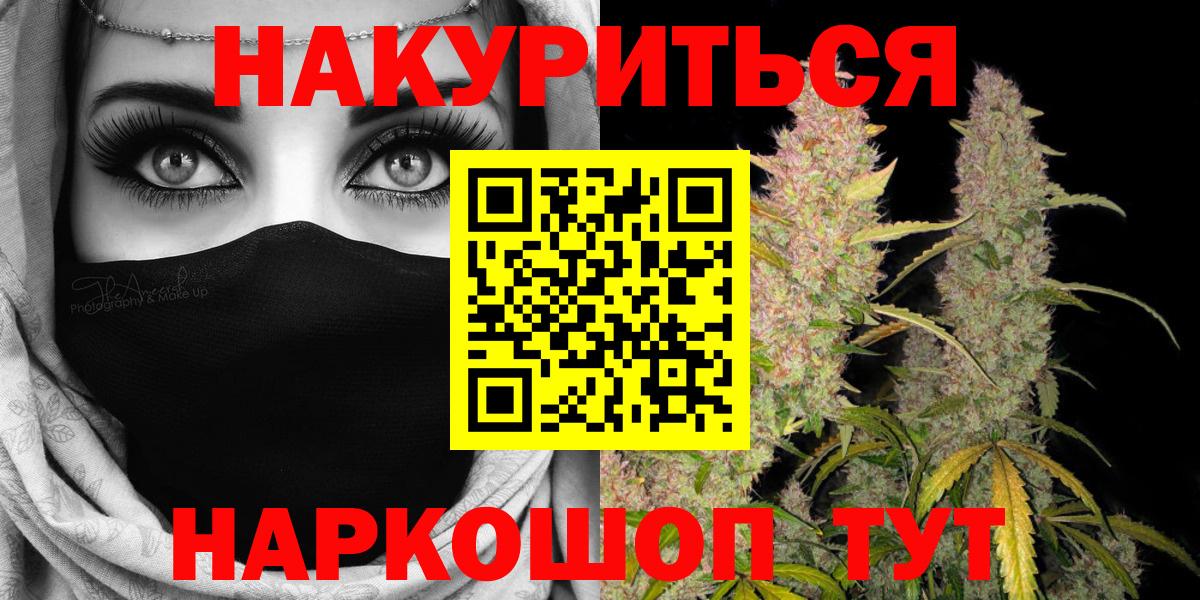 Канабис AK-47 Междуреченск